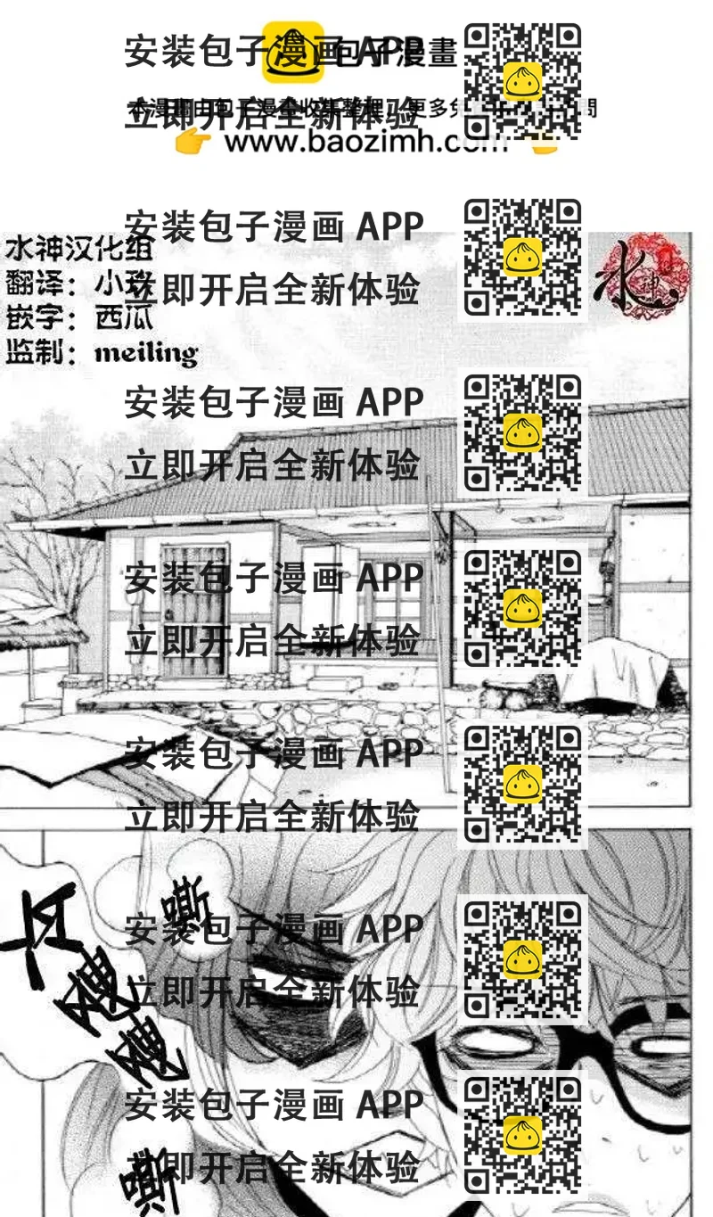 《荷娜小姐恋爱了》第22回 第2页