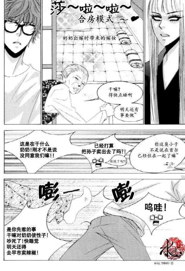 《荷娜小姐恋爱了》第22回 第7页