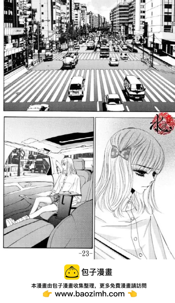 《荷娜小姐恋爱了》第24回 第23页