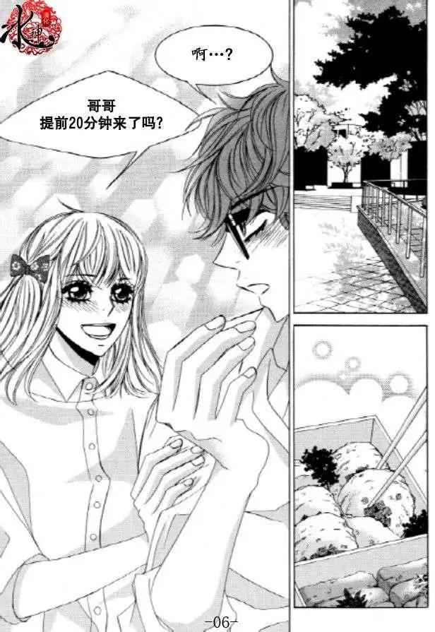 《荷娜小姐恋爱了》第24回 第6页
