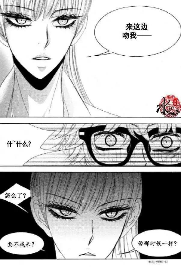 《荷娜小姐恋爱了》第23回 第10页