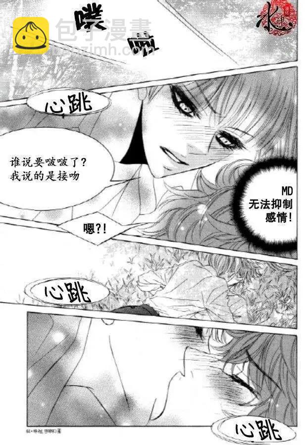 《荷娜小姐恋爱了》第23回 第13页