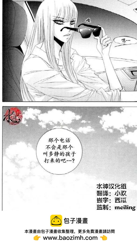 《荷娜小姐恋爱了》第23回 第23页