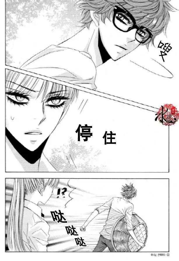 《荷娜小姐恋爱了》第23回 第3页