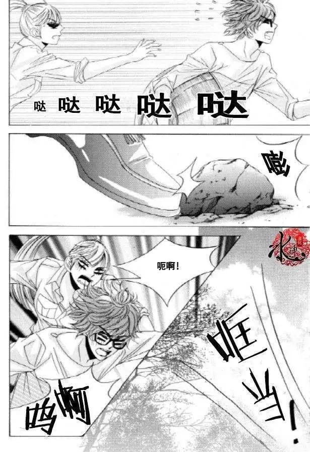 《荷娜小姐恋爱了》第23回 第5页