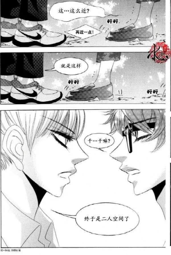 《荷娜小姐恋爱了》第23回 第9页