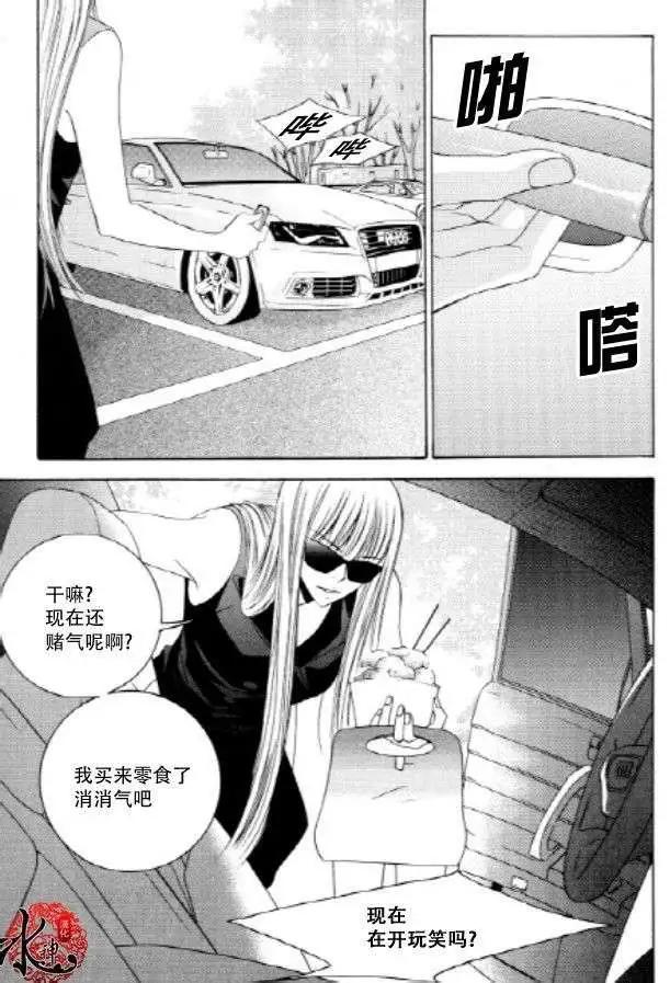 《荷娜小姐恋爱了》第21回 第11页