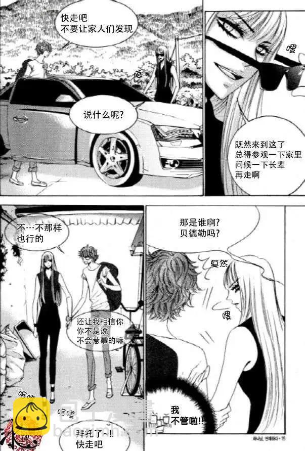 《荷娜小姐恋爱了》第21回 第16页