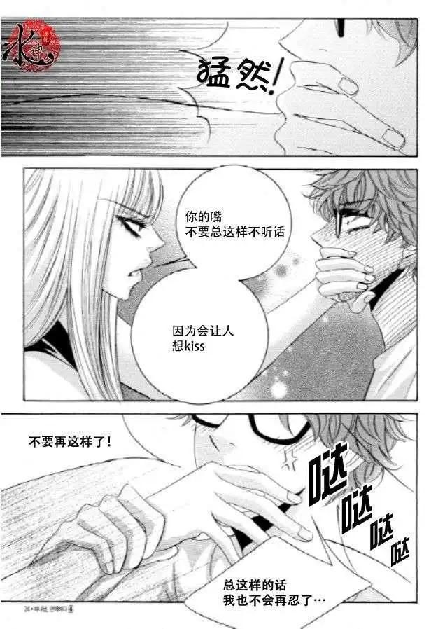 《荷娜小姐恋爱了》第21回 第25页