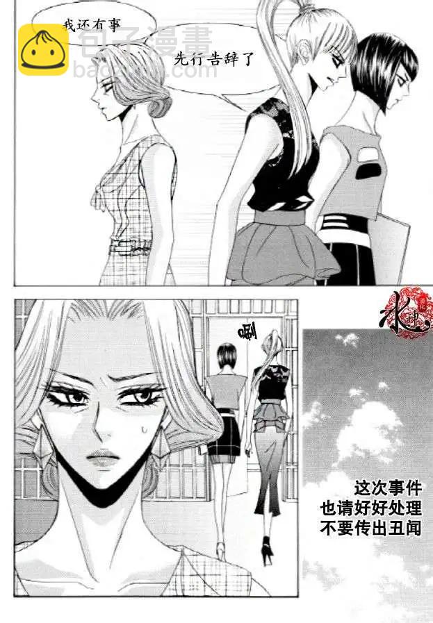 《荷娜小姐恋爱了》第26回 第13页