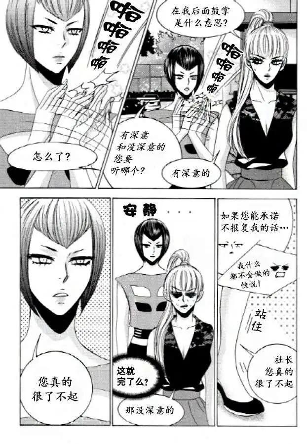 《荷娜小姐恋爱了》第26回 第14页