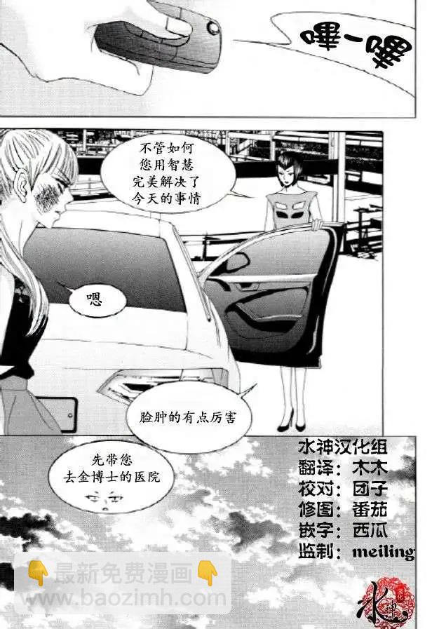 《荷娜小姐恋爱了》第26回 第16页
