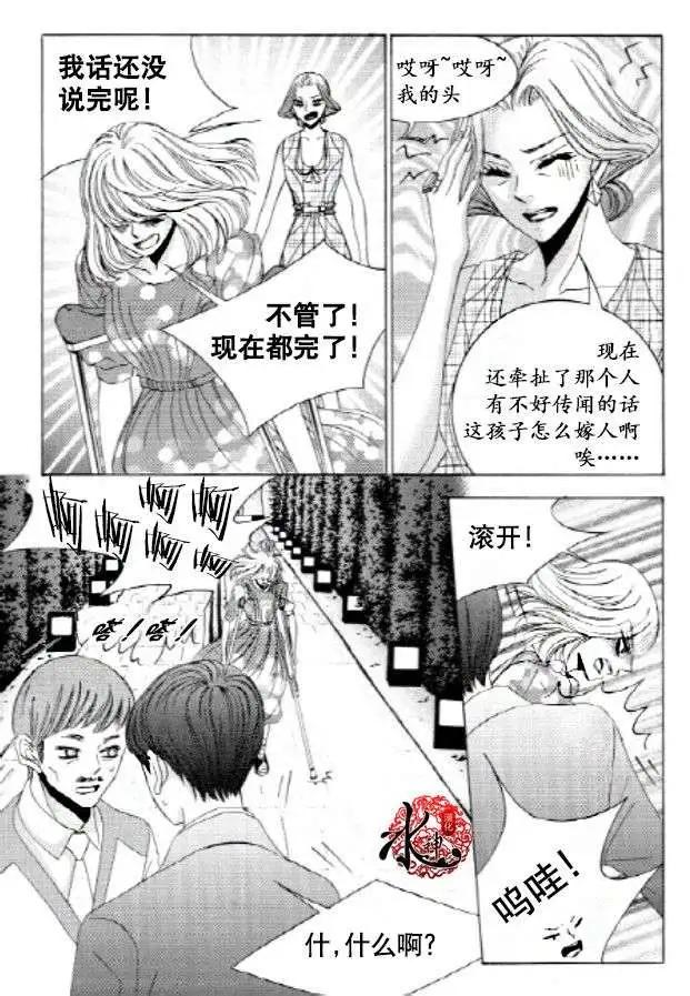 《荷娜小姐恋爱了》第26回 第22页