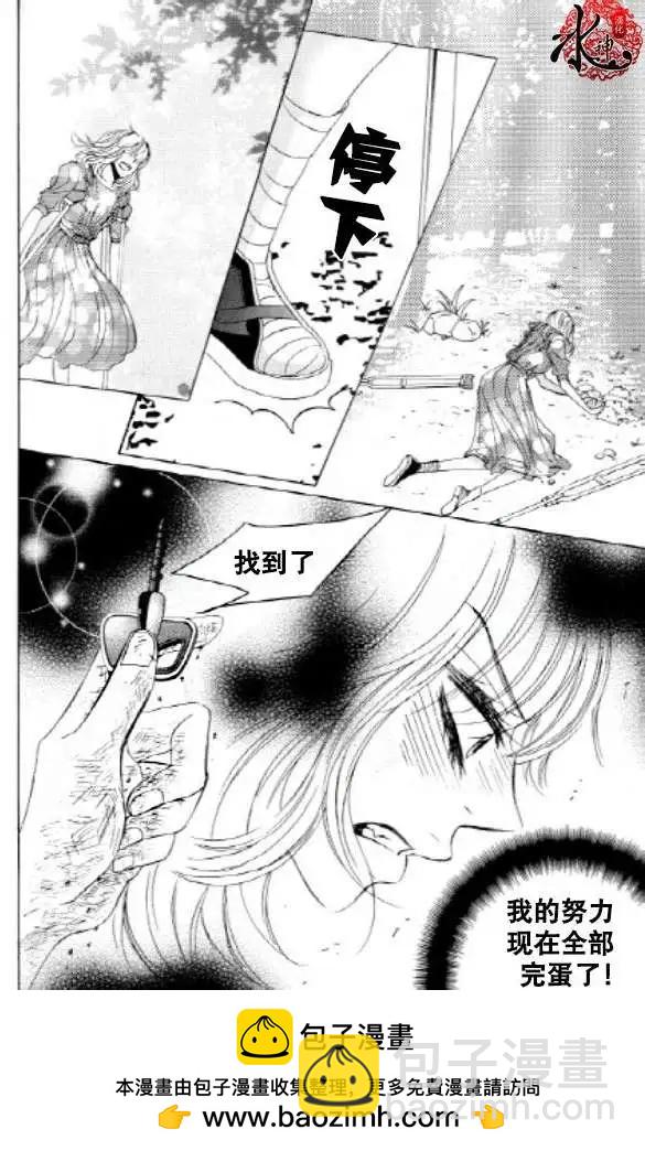 《荷娜小姐恋爱了》第26回 第24页