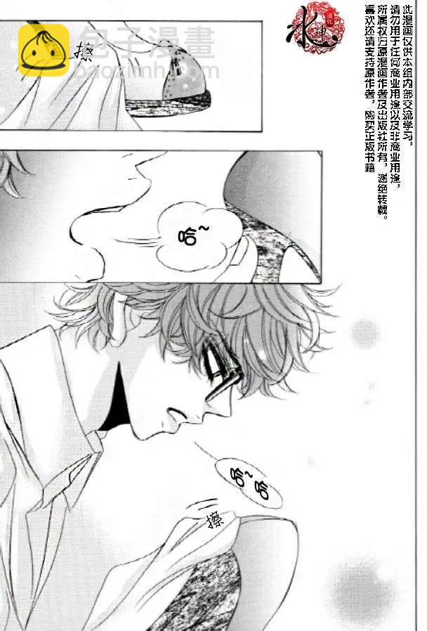 《荷娜小姐恋爱了》第26回 第3页