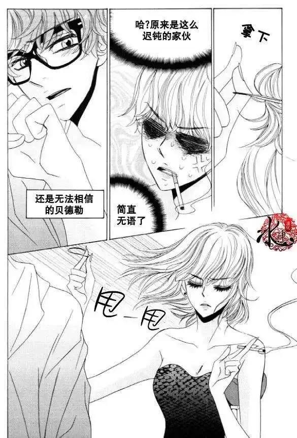 《荷娜小姐恋爱了》第28回 第12页
