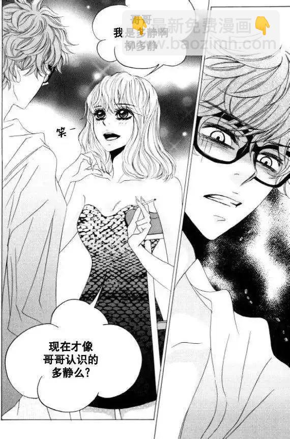 《荷娜小姐恋爱了》第28回 第13页