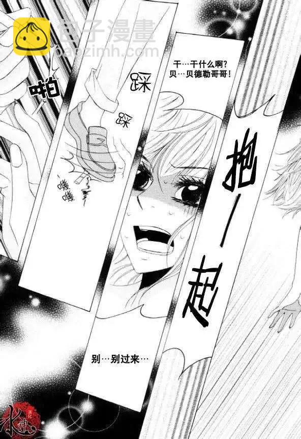 《荷娜小姐恋爱了》第28回 第14页