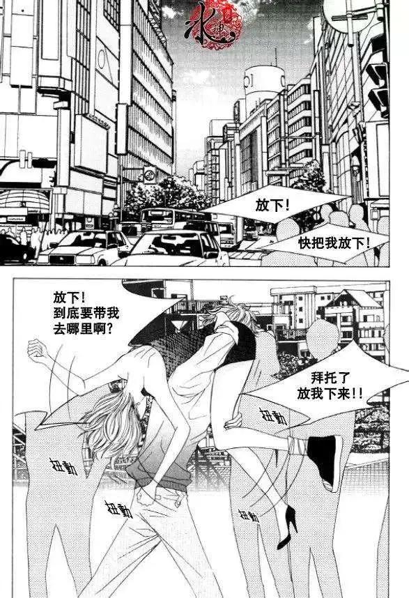 《荷娜小姐恋爱了》第28回 第16页