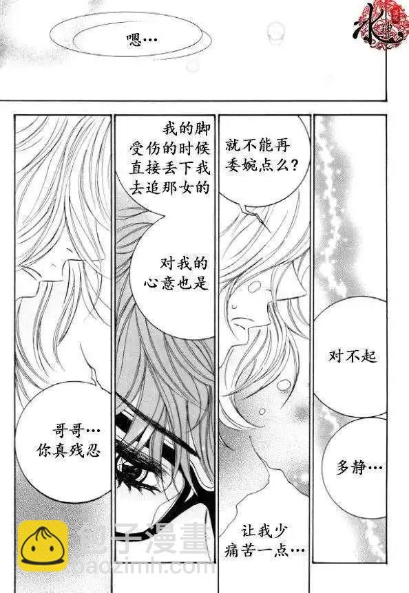 《荷娜小姐恋爱了》第28回 第18页