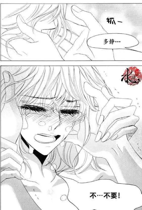 《荷娜小姐恋爱了》第28回 第19页