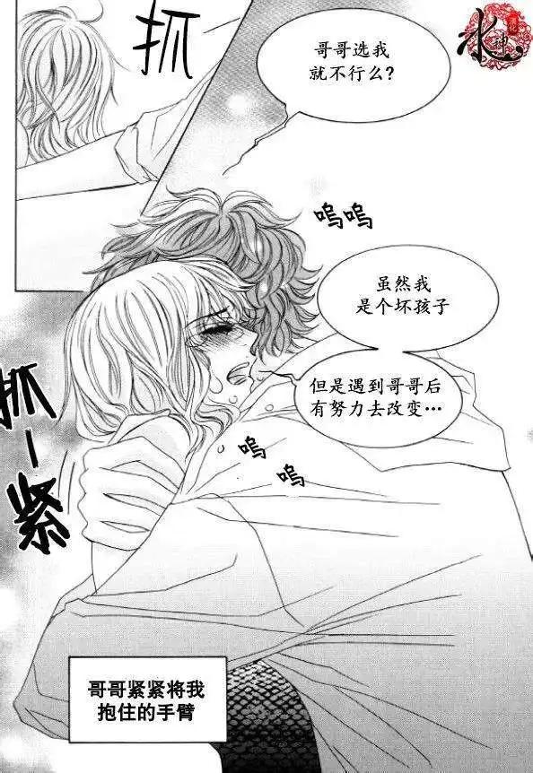 《荷娜小姐恋爱了》第28回 第20页