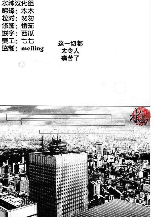 《荷娜小姐恋爱了》第28回 第22页