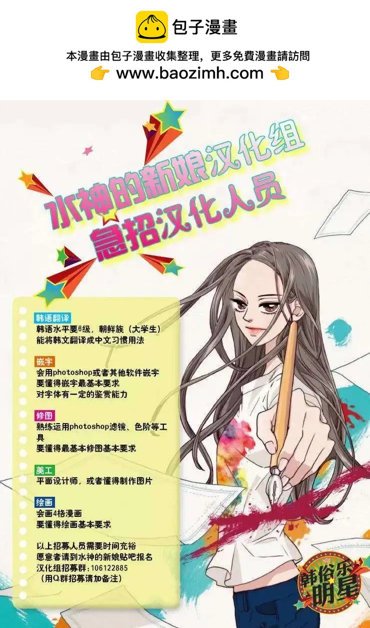 《荷娜小姐恋爱了》第28回 第31页