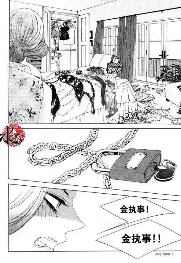 《荷娜小姐恋爱了》第28回 第9页