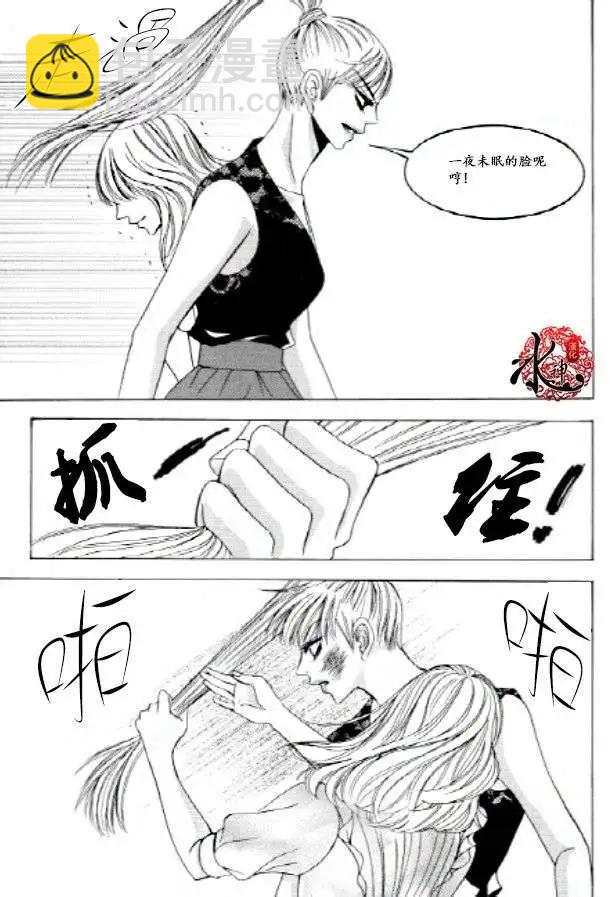 《荷娜小姐恋爱了》第25回 第17页