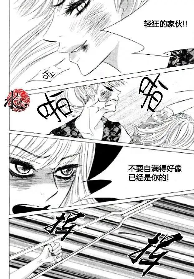 《荷娜小姐恋爱了》第25回 第18页