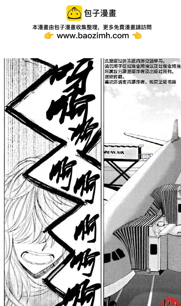 《荷娜小姐恋爱了》第25回 第20页