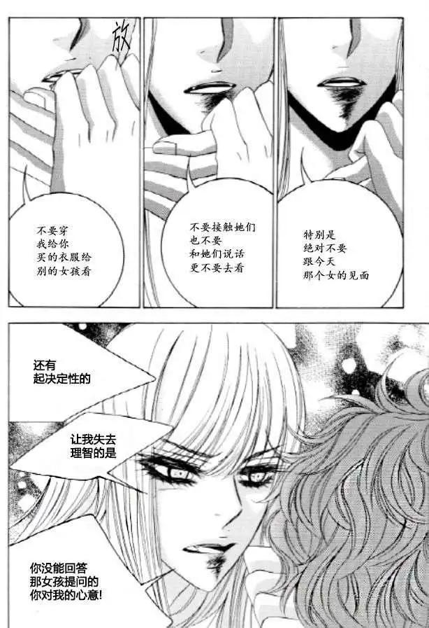 《荷娜小姐恋爱了》第25回 第5页
