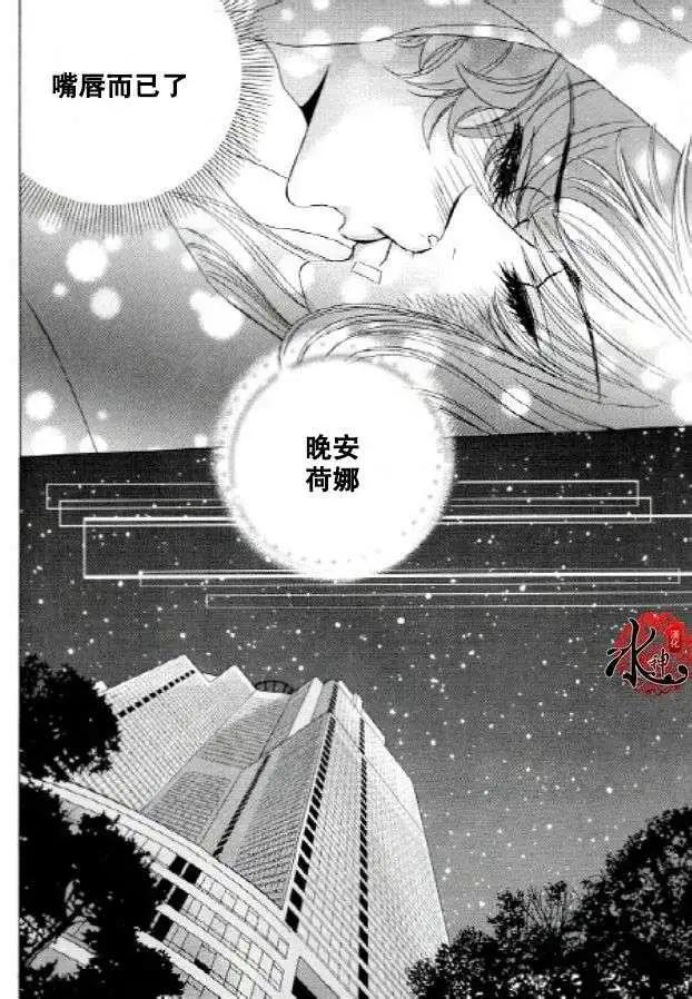 《荷娜小姐恋爱了》第27回 第13页
