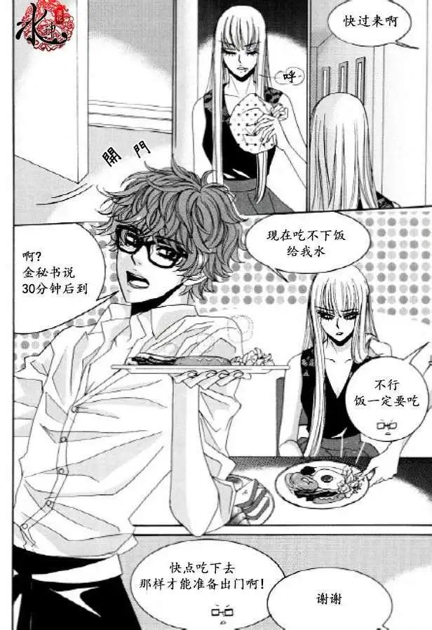 《荷娜小姐恋爱了》第27回 第15页