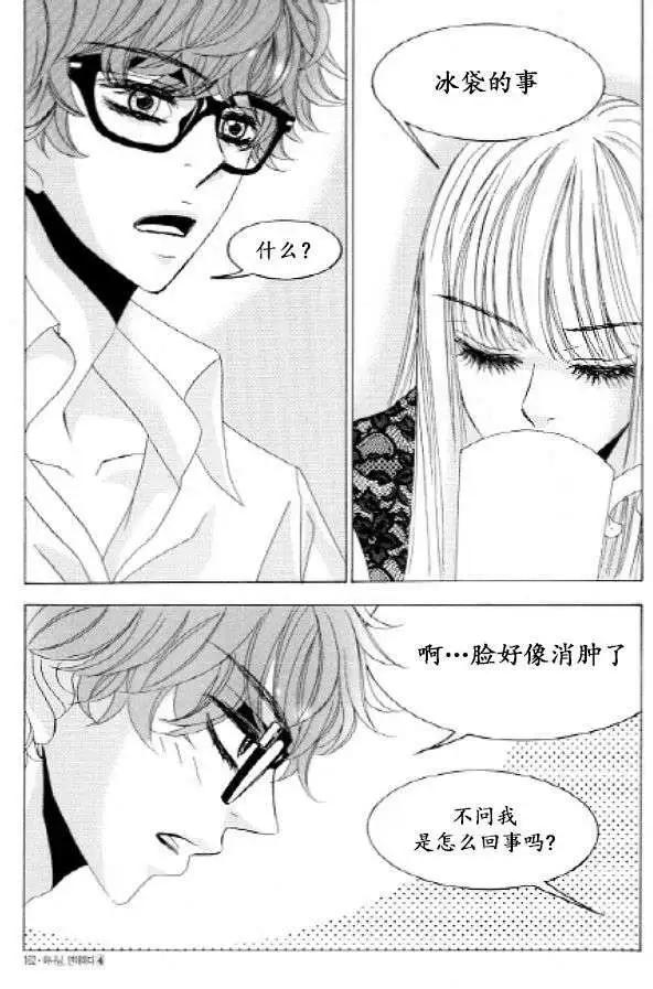 《荷娜小姐恋爱了》第27回 第16页
