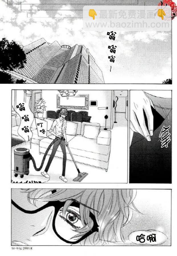 《荷娜小姐恋爱了》第27回 第18页