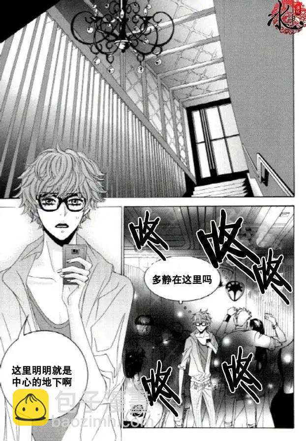 《荷娜小姐恋爱了》第27回 第20页