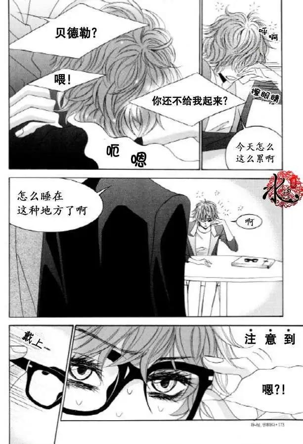 《荷娜小姐恋爱了》第27回 第27页