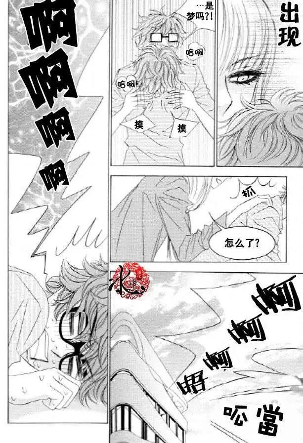 《荷娜小姐恋爱了》第27回 第32页
