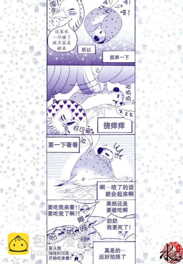 《荷娜小姐恋爱了》第27回 第38页