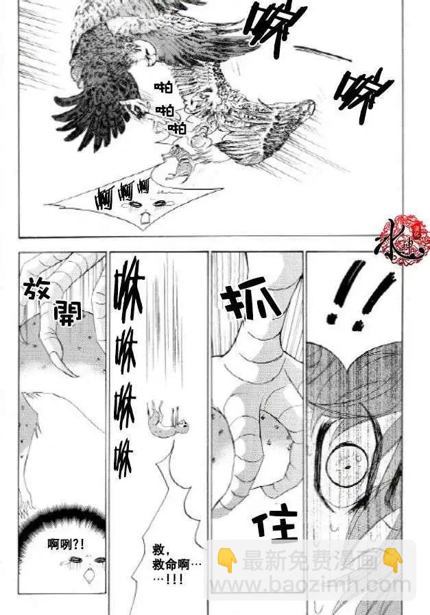 《荷娜小姐恋爱了》第27回 第5页