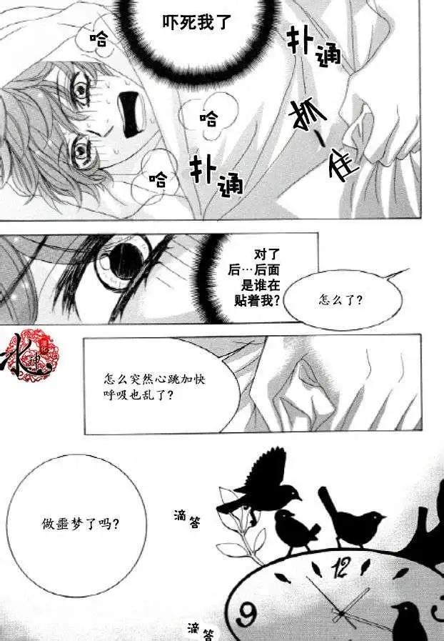 《荷娜小姐恋爱了》第27回 第6页