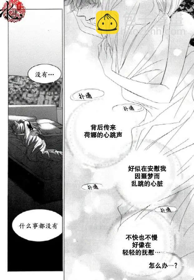 《荷娜小姐恋爱了》第27回 第9页