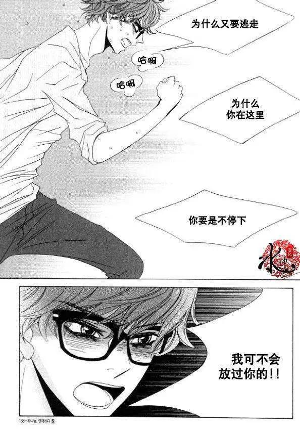 《荷娜小姐恋爱了》第32回 第12页