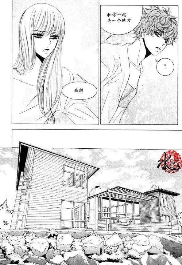 《荷娜小姐恋爱了》第32回 第16页