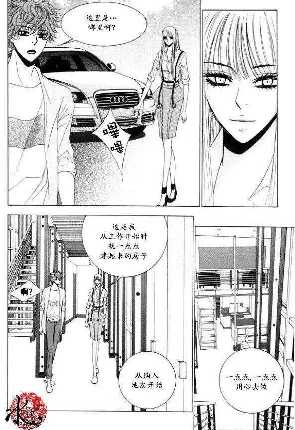 《荷娜小姐恋爱了》第32回 第17页