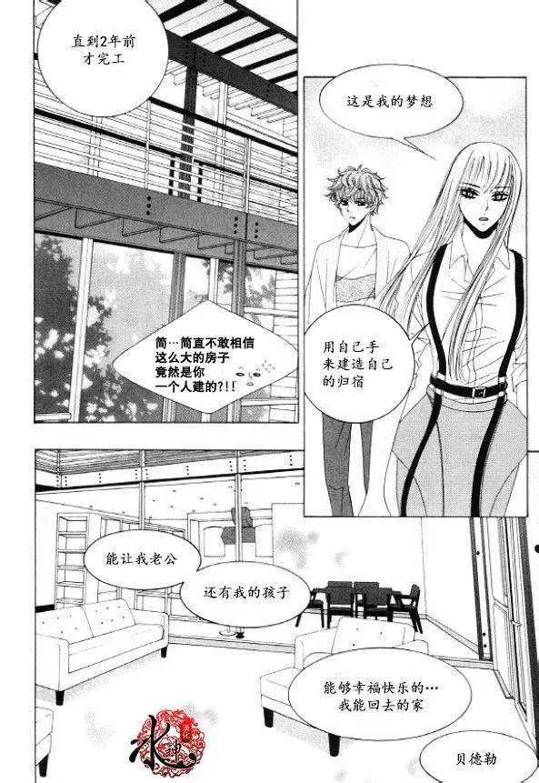 《荷娜小姐恋爱了》第32回 第18页
