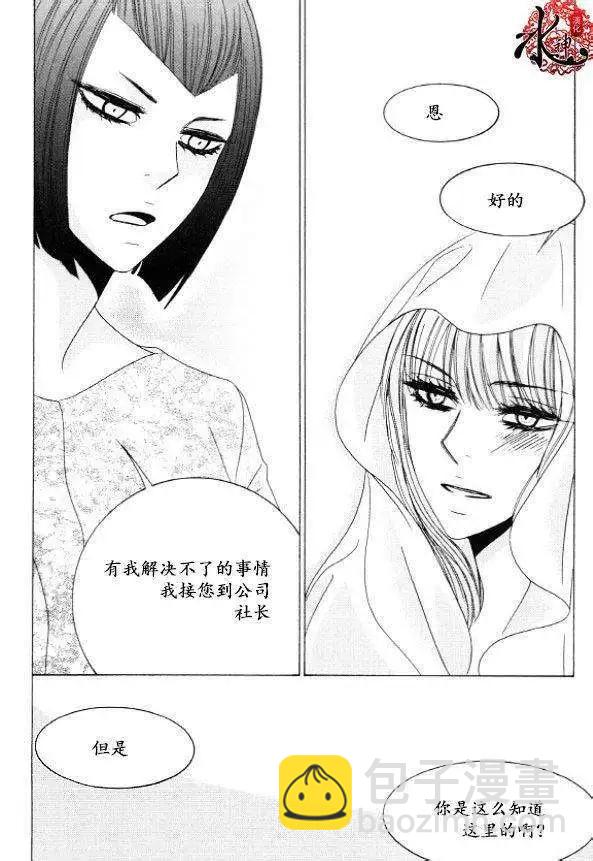 《荷娜小姐恋爱了》第32回 第22页