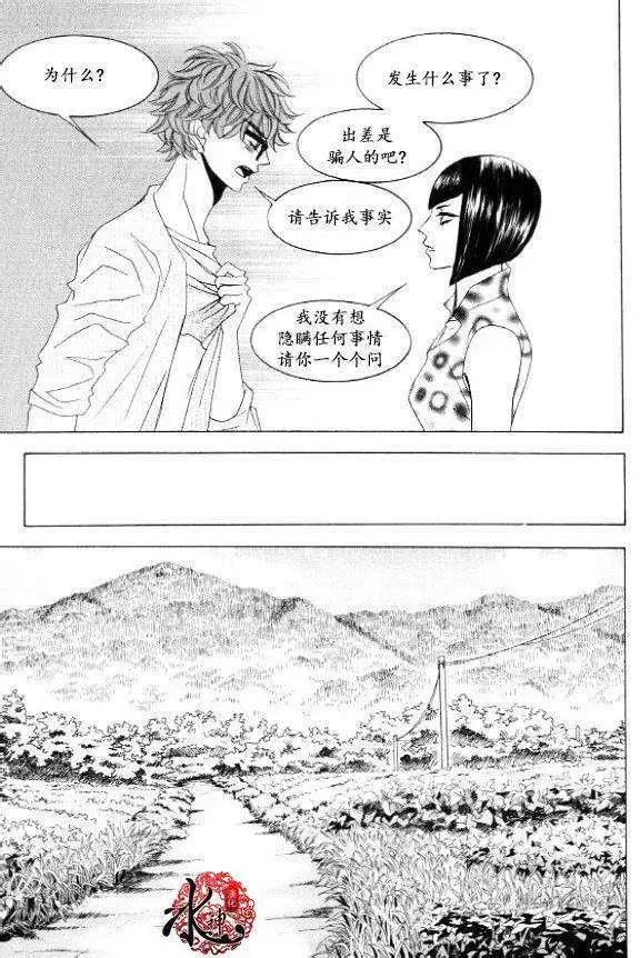 《荷娜小姐恋爱了》第32回 第4页